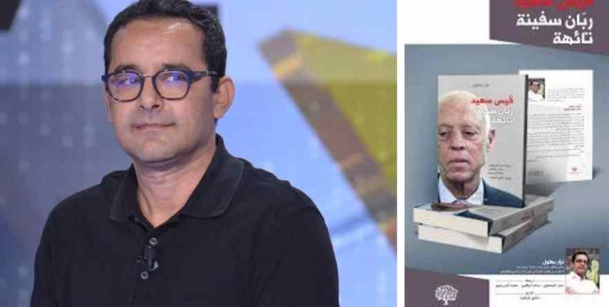 لا علاقة للأمن الرئاسي بسحب بعض العناوين بمعرض تونس الدولي للكتاب..